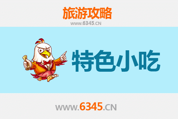 轮台美食指南：必吃的特色小吃与地道风味