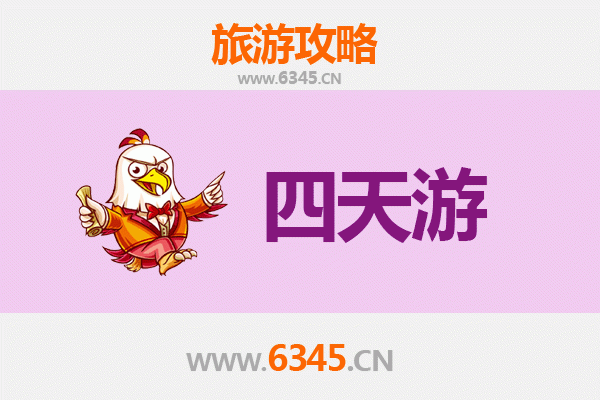 巴音郭楞轮台四天三夜深度游攻略及费用详解