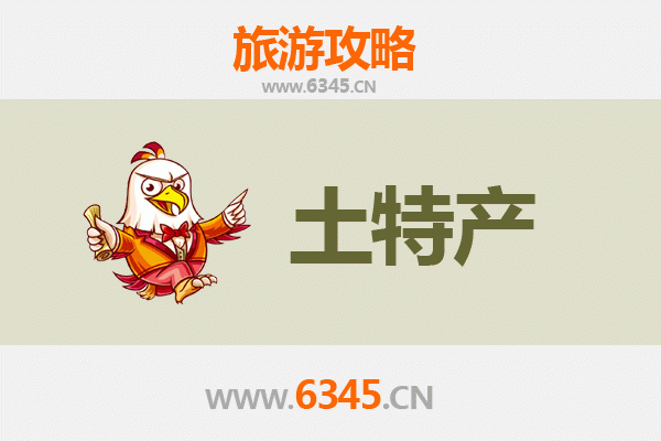 轮台旅游必买土特产指南 | 资深博主精选推荐