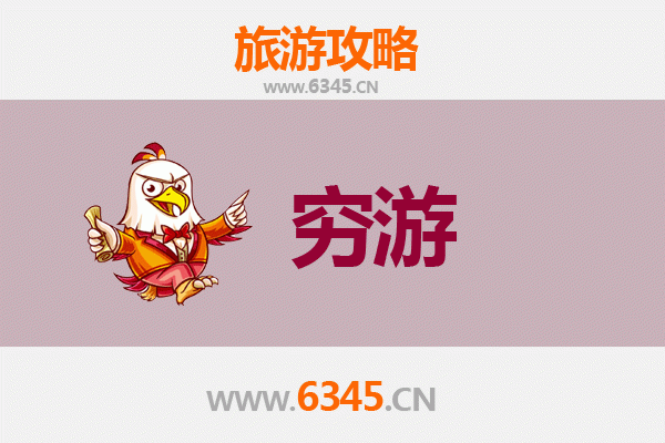 元旦巴音郭楞轮台寒假穷游攻略：探秘西域风情，预算千元玩转冰雪奇缘