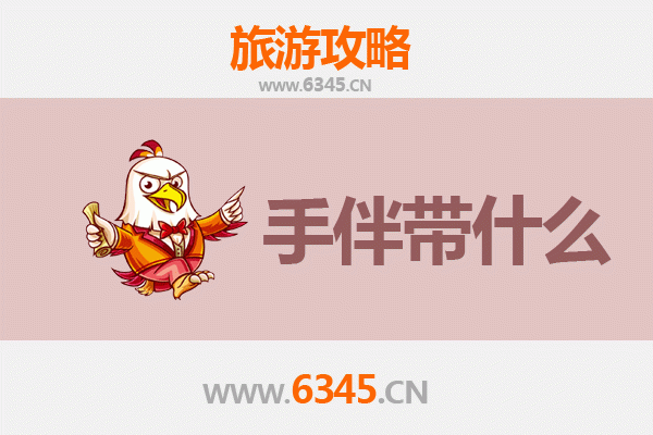 从轮台到南澳岛：跨越山河的蔚蓝之旅全攻略